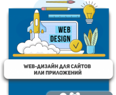 Web-дизайн для сайтов или приложений - Школа программирования для детей, компьютерные курсы для школьников, начинающих и подростков - KIBERone г. Солигорск