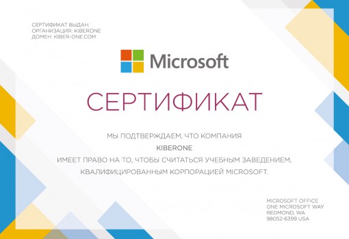 Microsoft - Школа программирования для детей, компьютерные курсы для школьников, начинающих и подростков - KIBERone г. Солигорск