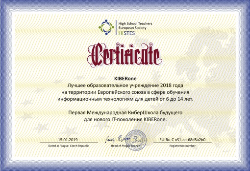 HiSTES - Школа программирования для детей, компьютерные курсы для школьников, начинающих и подростков - KIBERone г. Солигорск