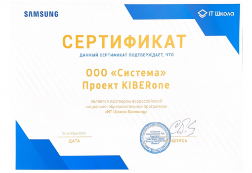 Samsung - Школа программирования для детей, компьютерные курсы для школьников, начинающих и подростков - KIBERone г. Солигорск