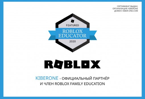 Roblox - Школа программирования для детей, компьютерные курсы для школьников, начинающих и подростков - KIBERone г. Солигорск