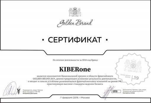 Golden brand - Школа программирования для детей, компьютерные курсы для школьников, начинающих и подростков - KIBERone г. Солигорск