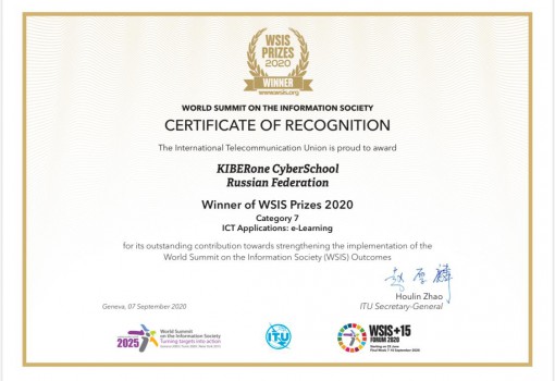 WSIS Prizes 2020 - Школа программирования для детей, компьютерные курсы для школьников, начинающих и подростков - KIBERone г. Солигорск